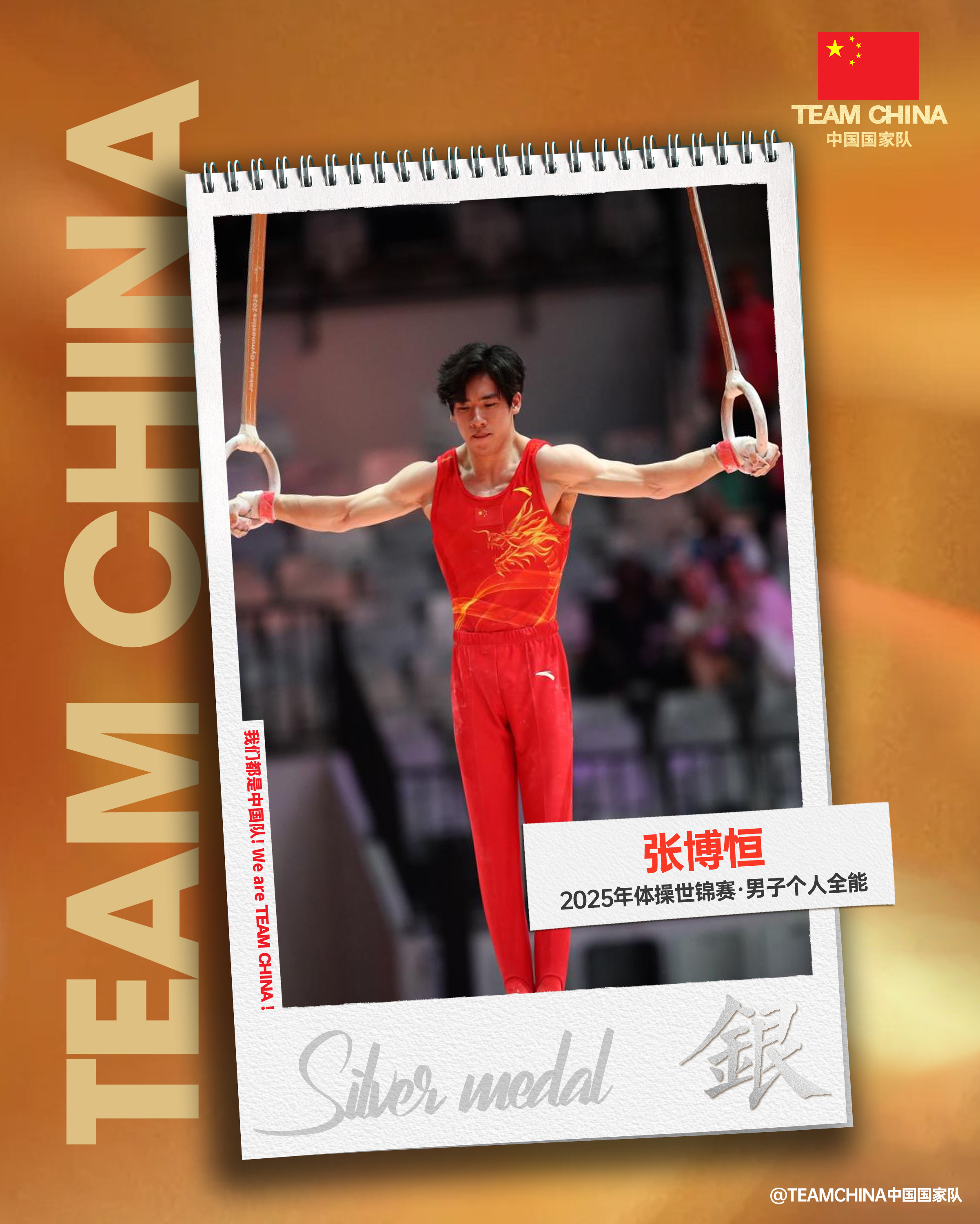 新增两位世界冠军！体操世锦赛中国队包揽双榜