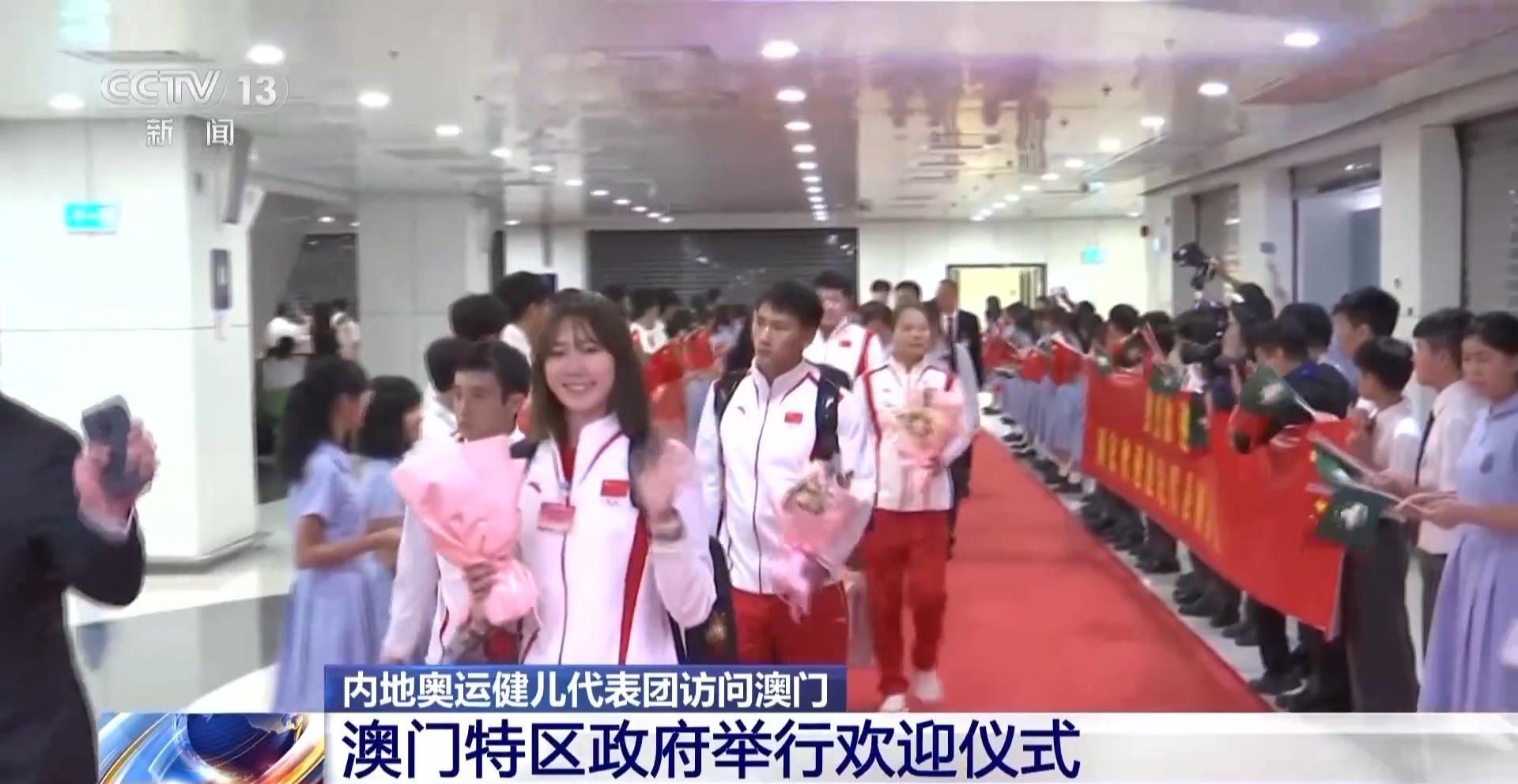 内地奥运健儿代表团抵澳开启三日访问行程 欢迎