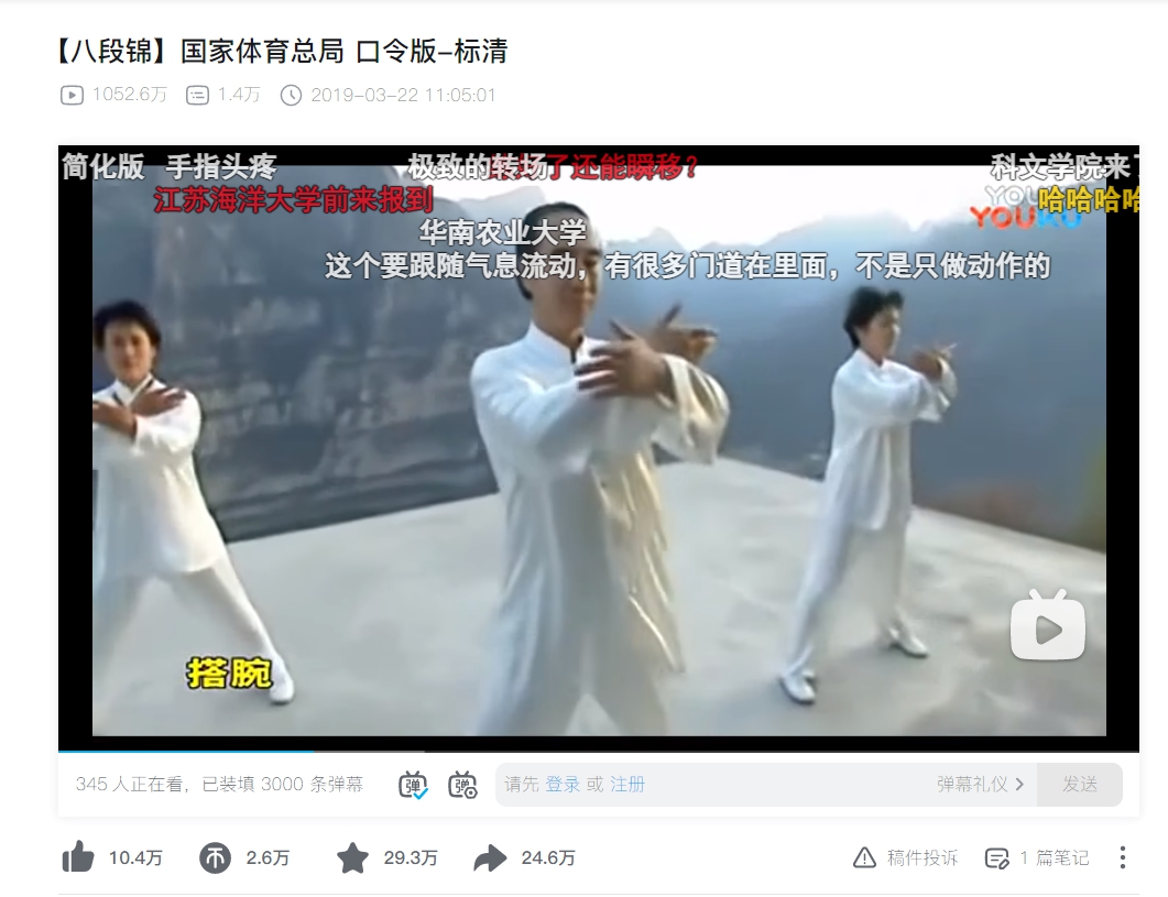 北宋健身术八段锦成年轻人新宠