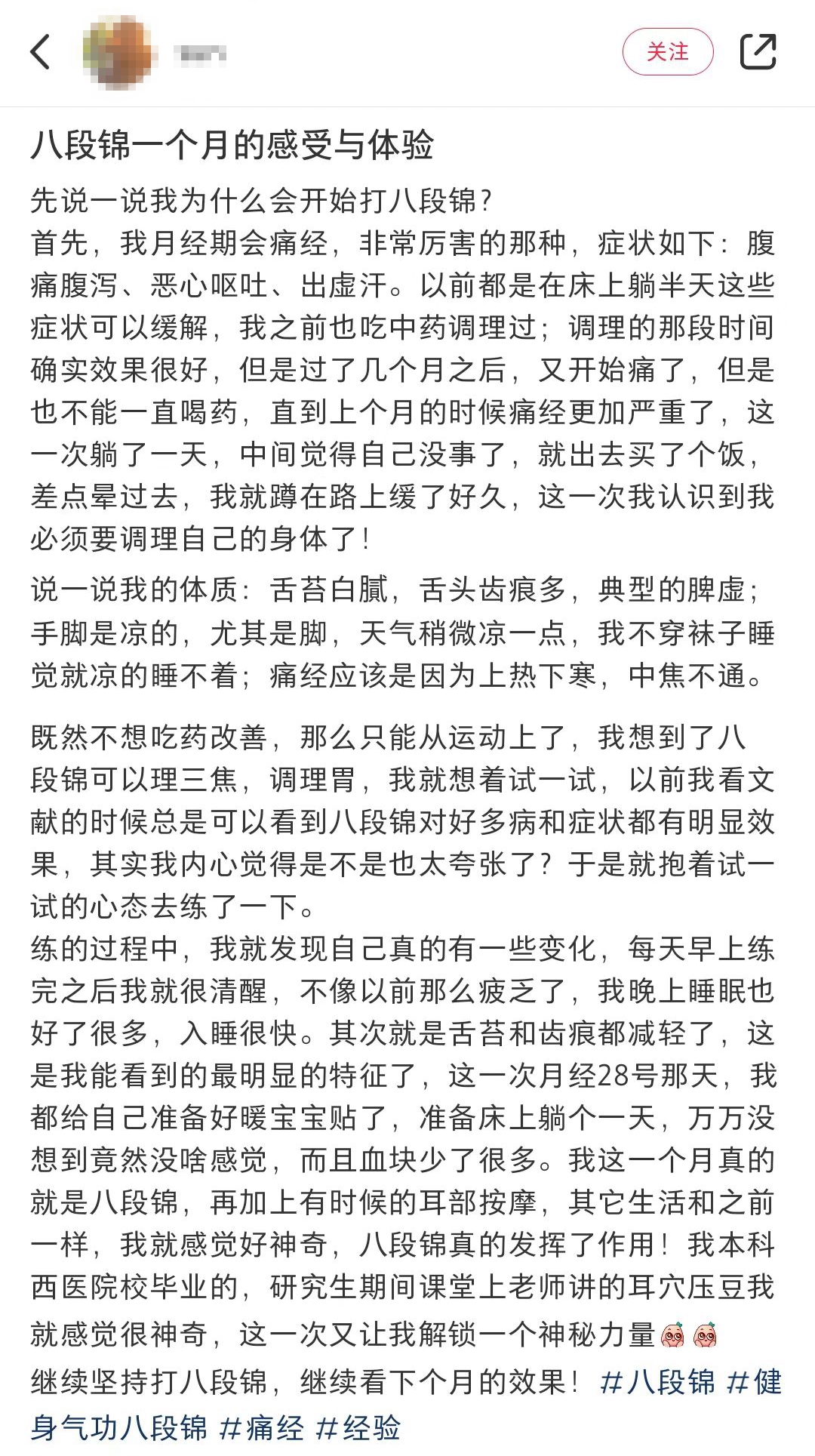 北宋健身术八段锦成年轻人新宠