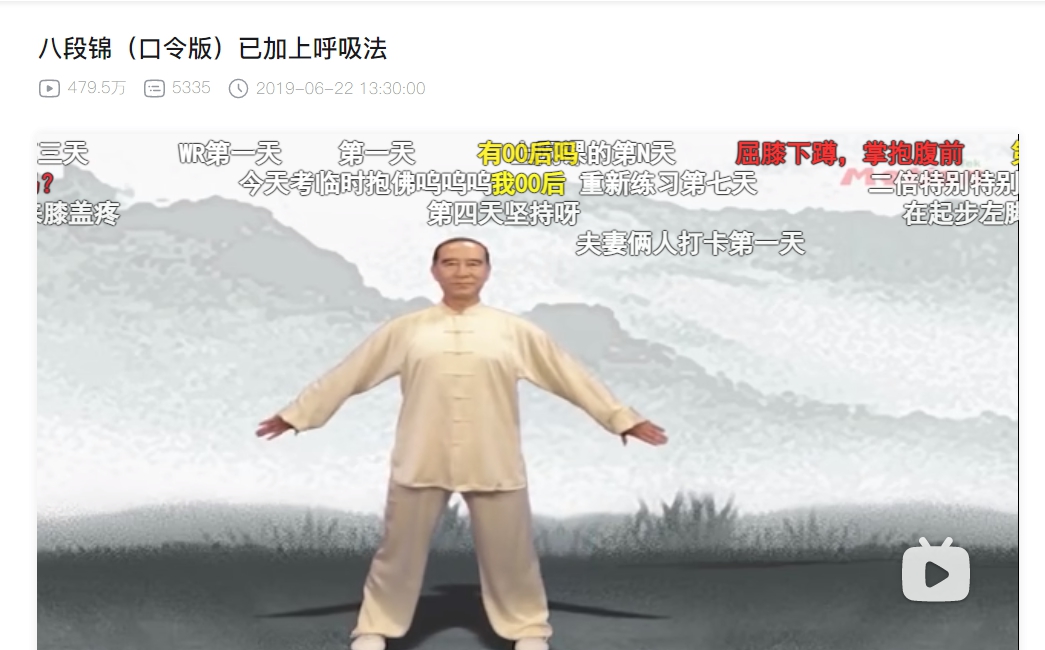 北宋健身术八段锦成年轻人新宠