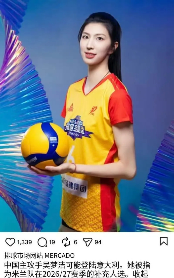 中国女排新星吴梦洁或留洋意甲豪门米兰女排