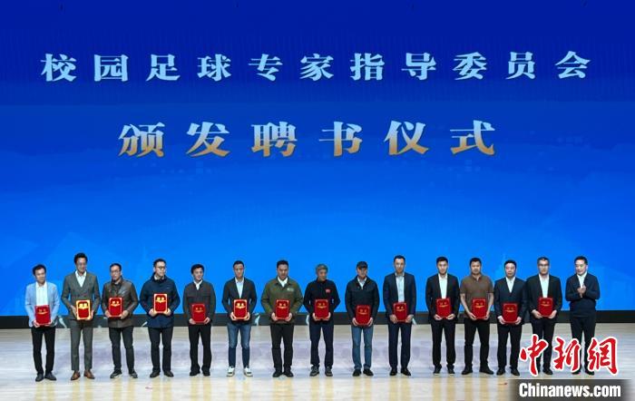 聚焦高质量发展：南京市校园足球教育发展中心