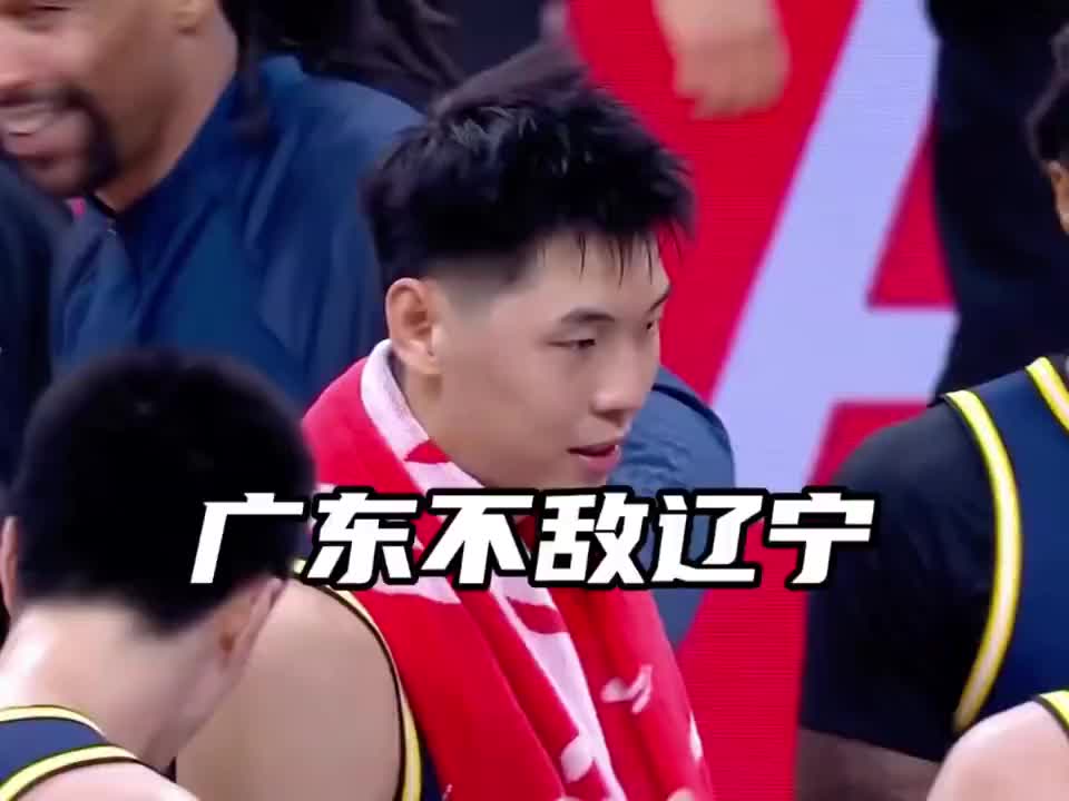 辽宁男篮力克广东终结三连败 杜锋换人策略遭质