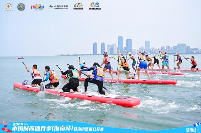 2026中国时尚体育季海南站落幕 三大潮流赛事收官