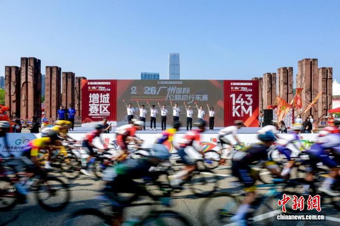 2026广州国际公路自行车赛开赛 18支车队百名车手