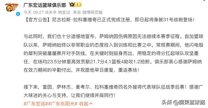 CBA季后赛外援名单大变动 四队紧急调整引关注