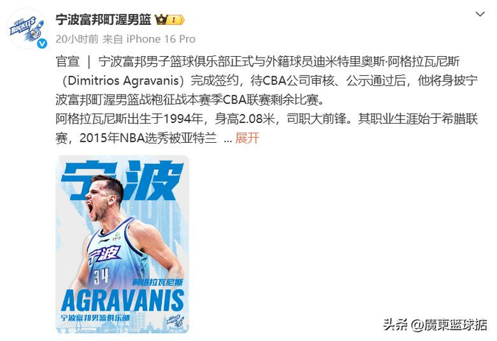 CBA季后赛外援名单大变动 四队紧急调整引关注